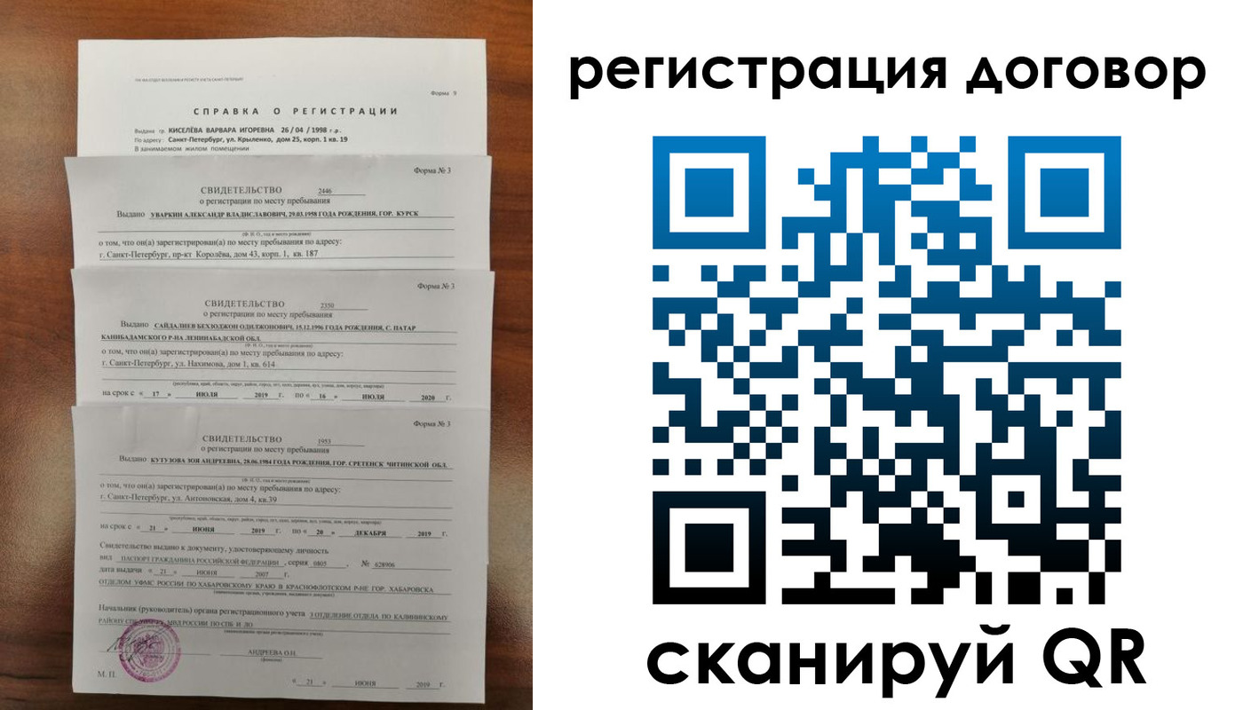 временная регистрация 2025 в Снежинске