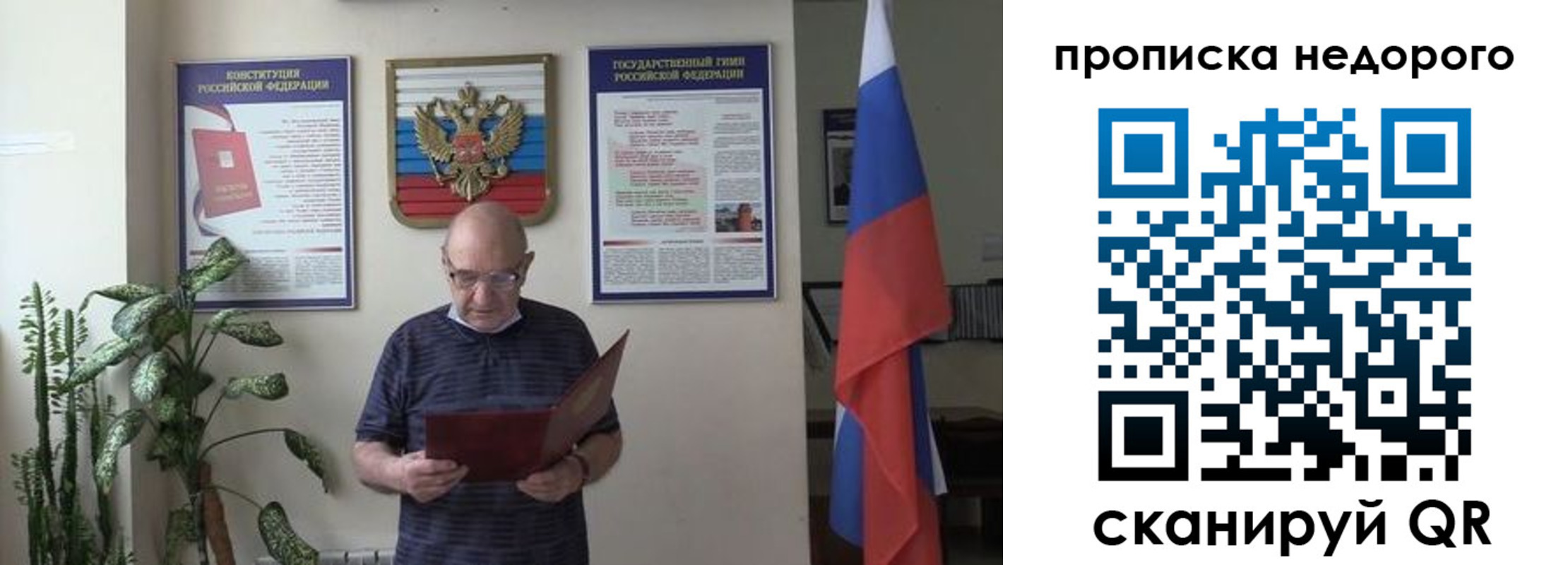 регистрация в Снежинске