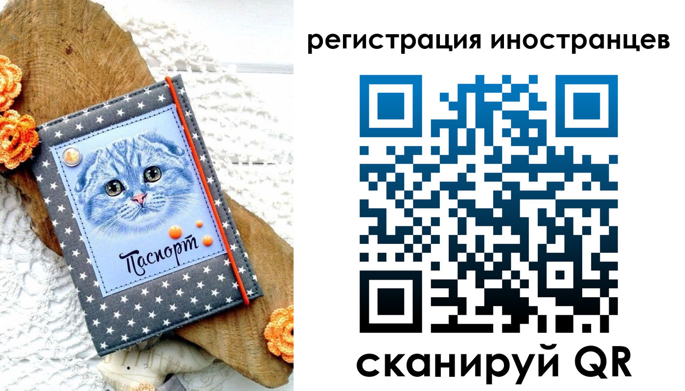 прописка для работы в Снежинске