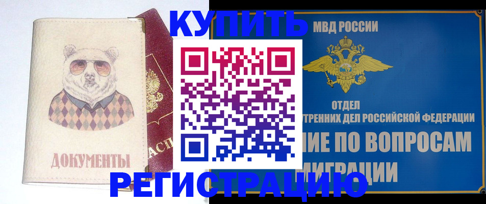 временная регистрация госуслуги в Снежинске