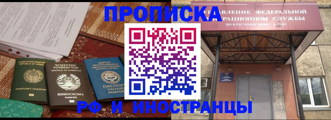 временная регистрация гарантия в Снежинске