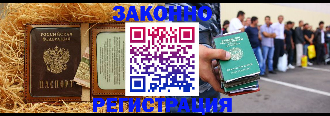 прописка ребенка в Снежинске