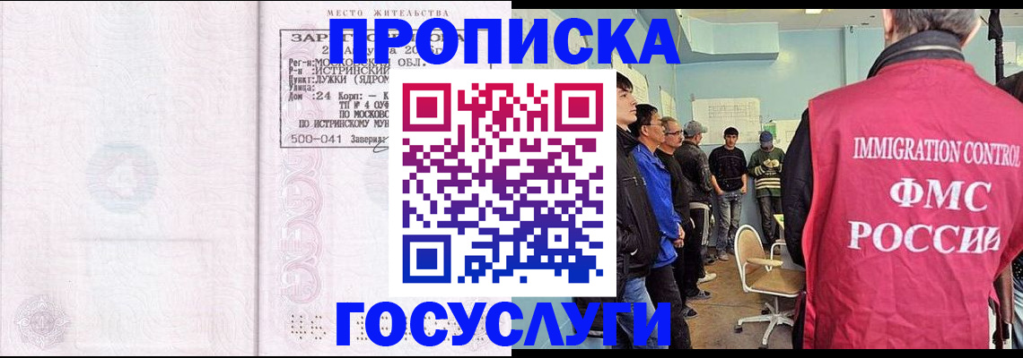 временная регистрация в квартире в Снежинске